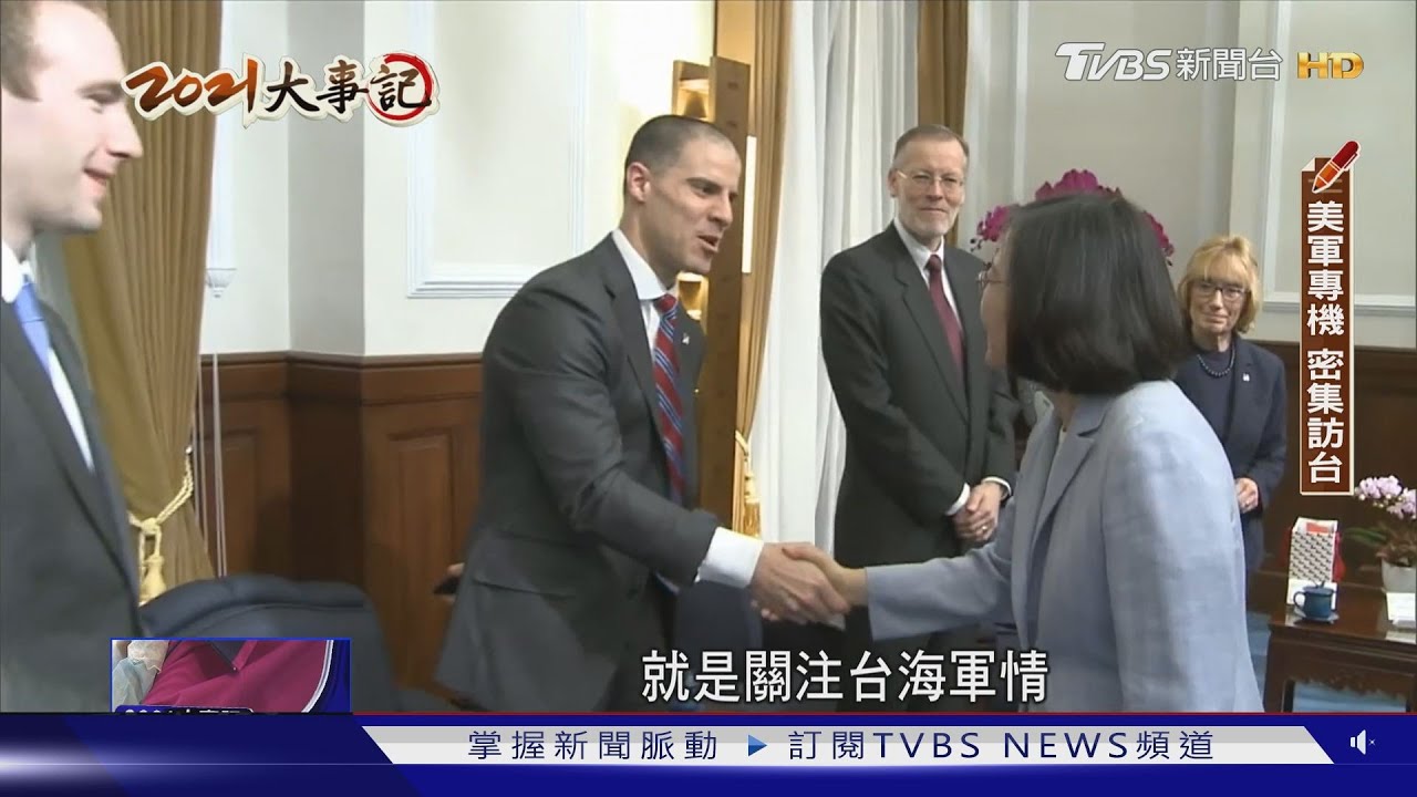 美國挺台趨檯面化？美議員、特戰來台頻曝光　專家：建設性戰略清晰