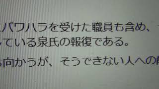 明石市議会議員【千住啓介（自民党）】さんが、泉房穂に関する重大告白。実はこの方私と岸口みのる県議が会った日に、ホテルニューオオクラにいた方です。