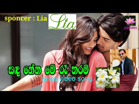Sanda nene me ra tharam_Kalum hettiarachchi || lyrics video song---created by RDstudio (sponcered)