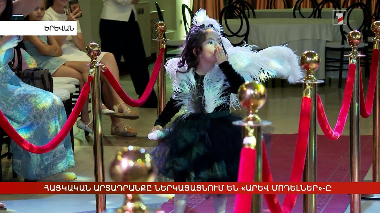 Հայկական արտադրանքը ներկայացնում են «Արև մոդելներ»-ը