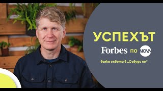 Любомир Ноков и предприемаческият път в биоземеделието