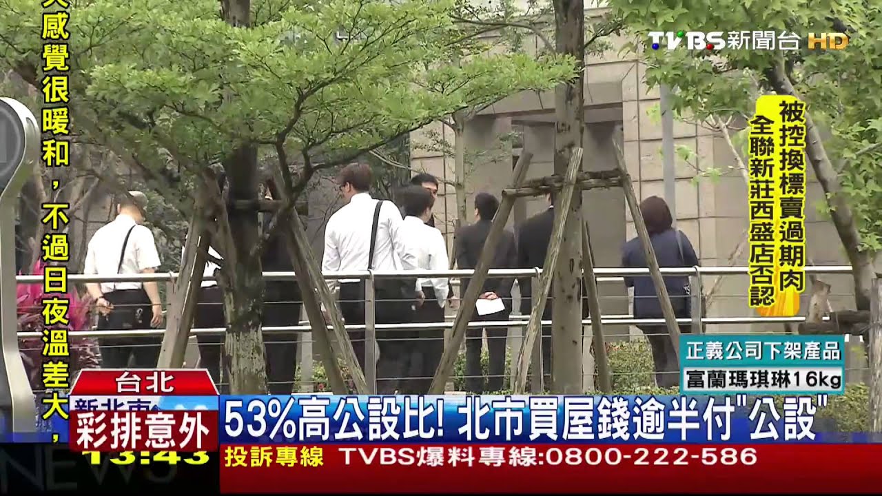 53%高公設比！　北市買屋錢逾半付「公設」