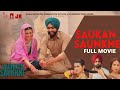 Saunkan Saunkne New Punjabi Movie Latest Punjabi Movies I Punjabi Movies 2022 Full Movie