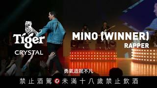 [情報] Winner宋旻浩新代言Tiger啤酒！