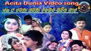 ଷୋହଳ ରୁ ସତର . ଏଇ ତ ଦୁନିଆ ଓଡ଼ିଆ ଚଳଚ୍ଚିତ୍ର ଭିଡ଼ିଓ ଗୀତ . Sohala Ru Satara Eai Ta Dunia