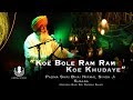 Kirtan Studio | Koe Bole Ram Ram Koe Khudaye | Padma Shri Bhai Nirmal Singh Ji Khalsa