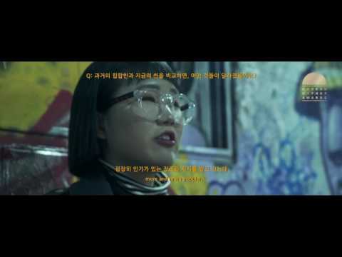 2017 KHA - 축하사 [ DEEP FLOW, DJ SOULSCAPE, DYNAMIC DUO, MC META, SEAN2SLOW ]