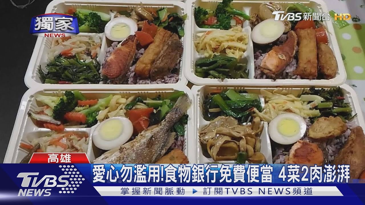 食物銀行當自家廚房! 要求客製化「只要菜」
