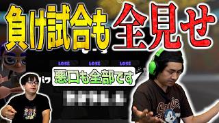 【全部見せ】負け試合も悪口も！【スプラトゥーン3】