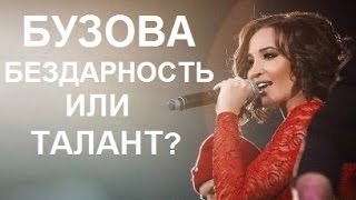 Ольга Бузова бездарность или талант? Ведущая, певица, дизайнер или актриса?