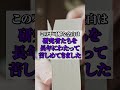 日本史における最大の謎、「空白の147年間」 shorts 雑学 日本史 歴史総合 邪馬台国 卑弥呼