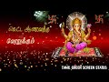 Vinayagar Chaturthi WhatsApp Status Ganesh Songs Vinayagar WhatsApp Status Video