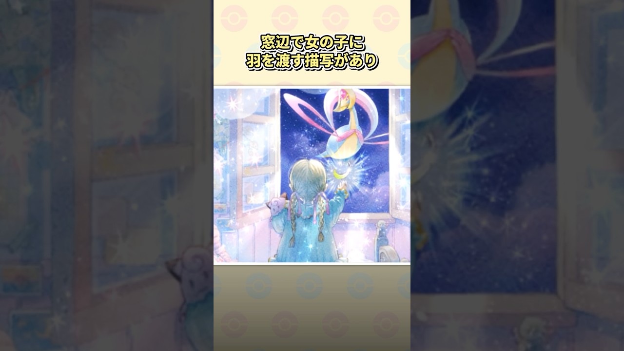 ポケポケのカードイラストに隠された衝撃の小ネタ3選 #ポケモン #ポケポケ