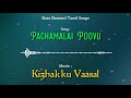 Pachamalai Poovu Kizhakku Vaasal Bass Boosted Audio Song Use Headphones For Best Experience