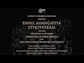 Ennil Adangatha Sthothiram Kuwait Chamber Chorale Ft Octet Cantabile Coimbatore Chamber Chorale