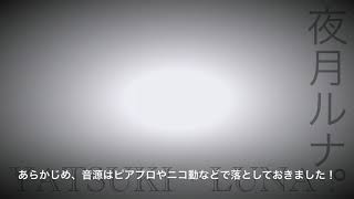 スマホで歌ってみたの作り方(MIX出来ん)