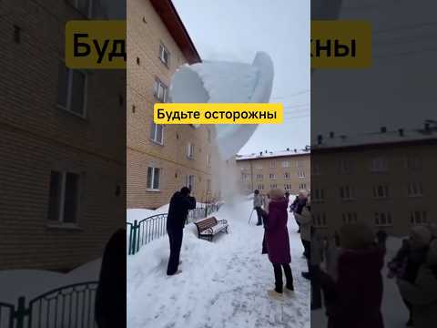 Снежный оползень с крыши. #ютуб #снег #зима  #оползень #youtubeshorts #trending