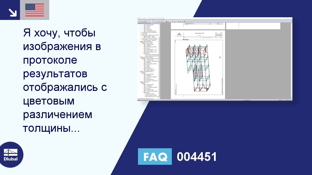 [EN] FAQ 004451 | Я хочу, чтобы в протоколе печати отображалось изображение с разрешением поверхностей ...