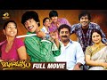 Kotha Bangaru Lokam Full Movie Varun Sandesh Swetha Basu Prasad Prakash Raj Mango Videos