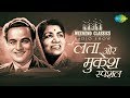 Weekend Carvaan Classic Radio Show Lata And Mukesh Special Ek Pyar Ka Naghma Hai Dil Tadap Tadap