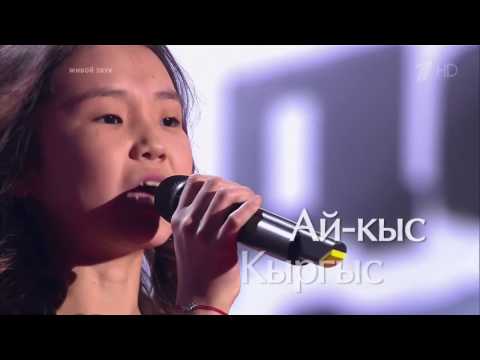 The Voice Kids RU 2017 Ay-Kys — «I Will Survive» Blind Auditions | Голос Дети 4. Ай-кыс Кыргыс. СП