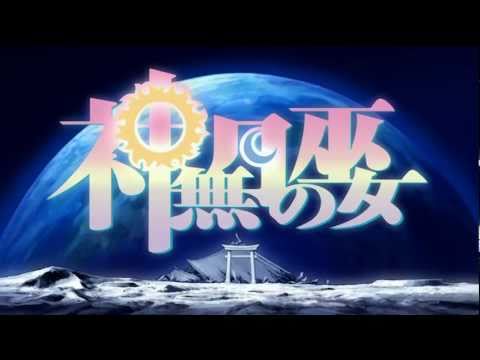 Re Sublimity - Kannazuki No Miko