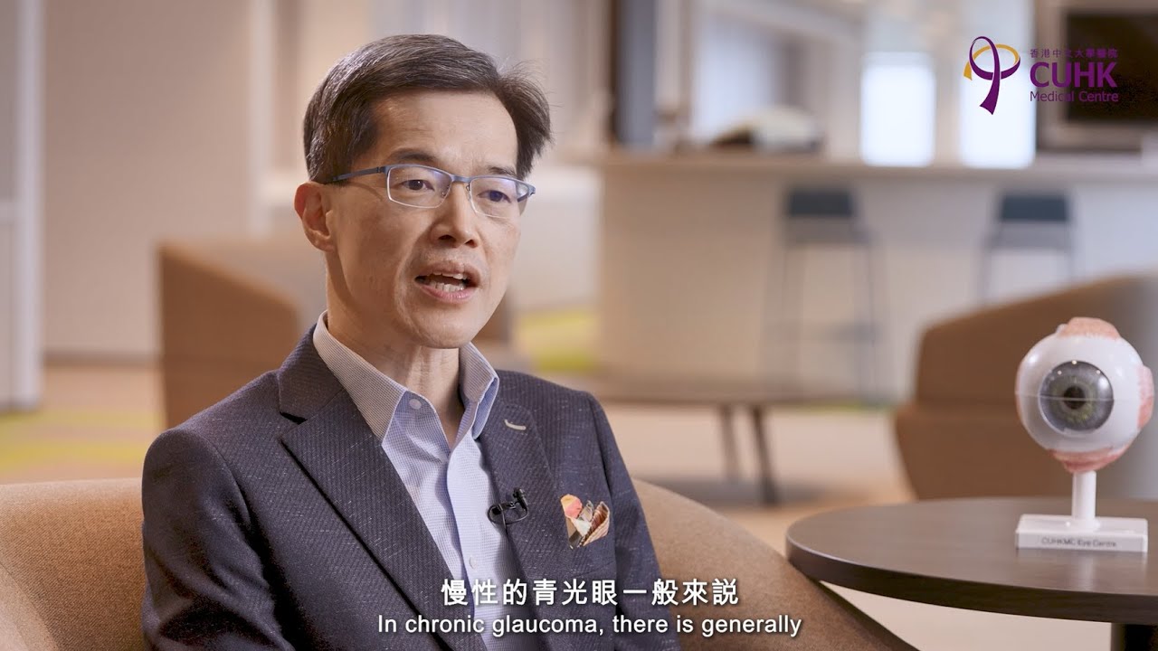 甚麼是青光眼？