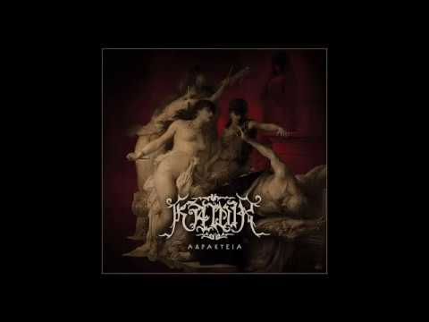 KAWIR-ATALANTI/ΑΤΑΛΑΝΤΗ