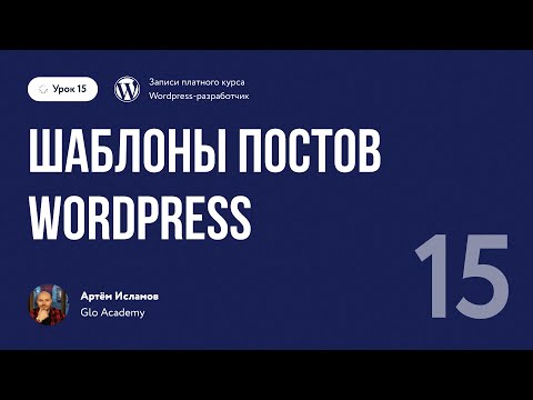 Курс по WordPress Урок 0 Как зарабатывать на Wordpress