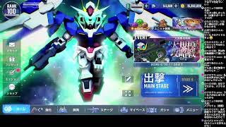 【Gジェネ エターナル】#65『フェネクスガシャ』を引いたりアプデをチェックしたり！
