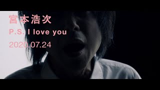 mqdefault - 宮本浩次 － P.S. I love you 予告