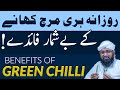 Benefits of Green Chillies | Hari Mirch Khane ke Fayde | Soban Attari | Hari Mirch Khane ke Nuksan