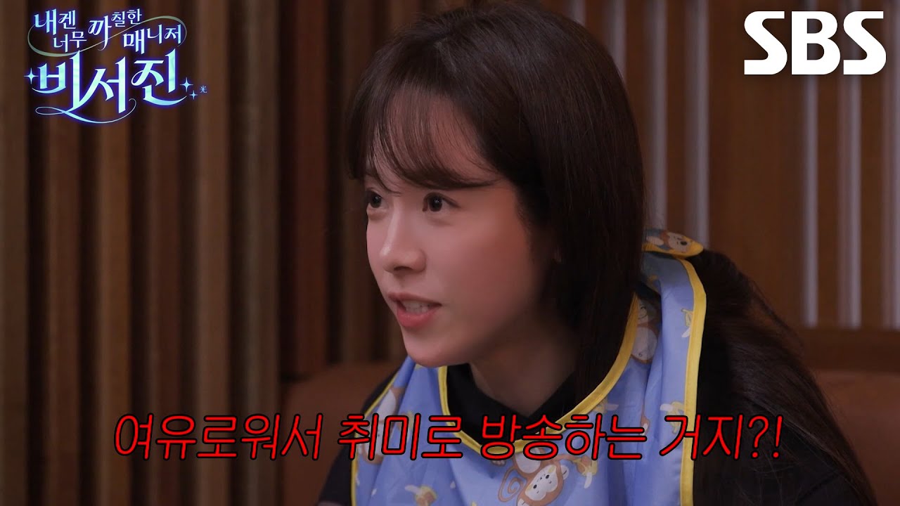 “진짜 그렇게 살지 마!” 한지민, 이서진에게 한풀이 ‘야자타임’ 시작↗