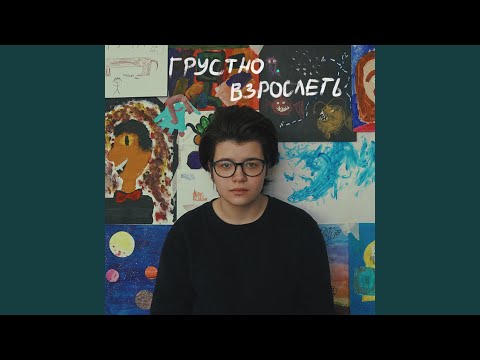 Video thumbnail for ты так одинок (you are so alone)