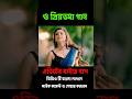 O Priyotoma Priyotoma Movie Song Shakib Khan Idhika Paul PaponVai01 Priyotoma Song