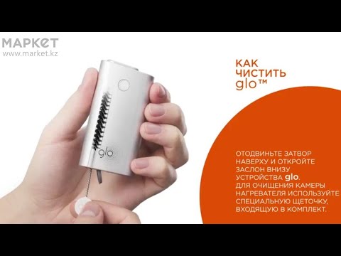 Glo Pro как правильно чистить