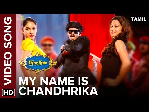 My Name Is Chandhrika Video Song | Narathan | Mani Sharma