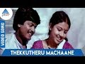 Ingeyum Oru Gangai Tamil Movie Songs Thekkutheru Machaane Video Song Ilaiyaraaja