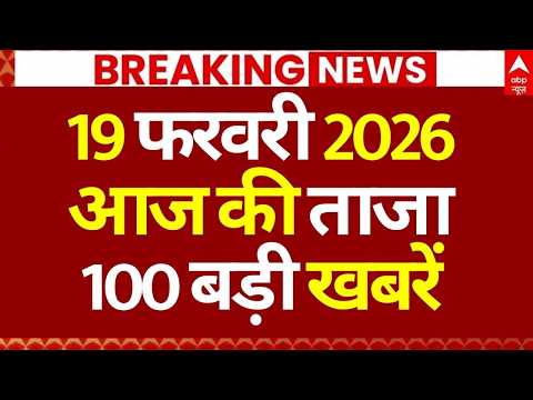 100 News LIVE: सुबह की 100 खबरें | Headlines Today | PM Modi | AI Impact Summit | CM Yogi | Rahul
