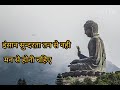 Insaniyat Ki Hindi Deep Line Status L Manusya Ki Sundarta Ki Sach