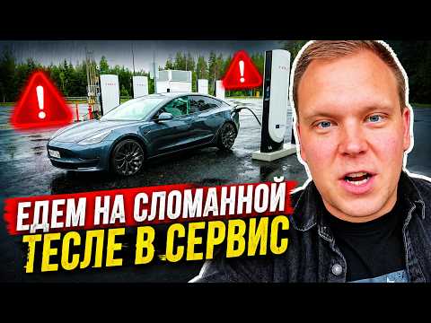 Расходы на содержания Теслы. Что нам ответил дилер Тесла. 