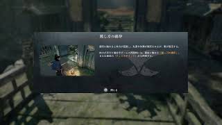 RiseoftheRonin実況part1