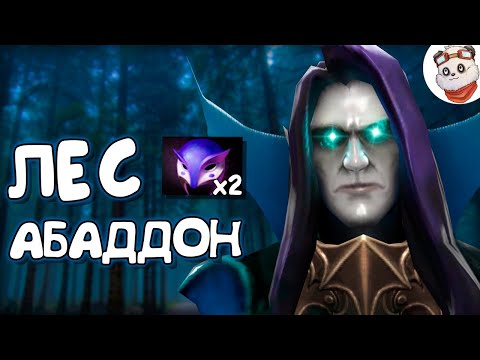 Patch 7.28b - New Forest ABADDON!