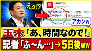 【緊急波紋】玉木雄一郎氏に「推薦人降りろ」圧力疑惑…国民民主代表選の裏で何が起きたのか