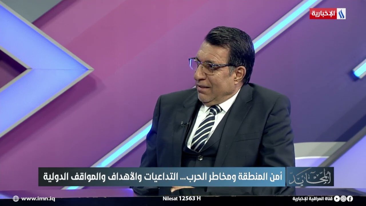 فيديو | ابراهيم العبادي: ايران هي المعضلة الاستراتيجية للسياسة الخارجية الامريكية