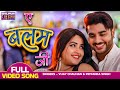 ए बलम जी VIDEO Pradeep Pandey Chintu Kajal Raghwani Hote Hote Pyar Ho Gaya Bhojpuri Song
