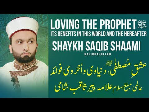 Loving the Prophet ﷺ by Shaykh Saqib Shaami (Full Lecture | HD)
