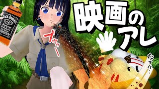 怪我したときに酒吹きかけるシーン、本当に意味あるの？