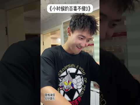 更适合中国宝宝体质的一期！ #刘一朵 #剧情演绎 #一人分饰多角