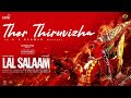 Lal Salaam Ther Thiruvizha Video Rajinikanth AR Rahman Aishwarya Vishnu Vishal Vikranth